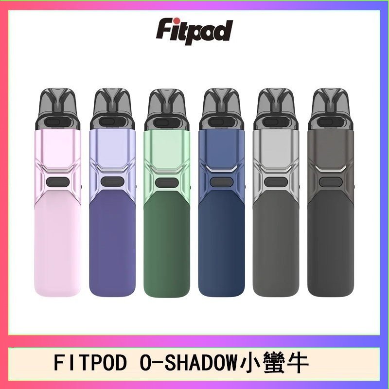 FITPOD O-SHADOW電子煙通用OXVA小蠻牛主機